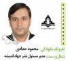 جهاد اندیشه's picture