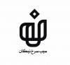 مؤسسه فرهنگی هنری سیب سرخ نیکان's picture