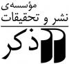 ذکر's picture