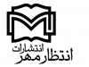 انتظار مهر's picture