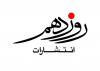 روز دهم's picture