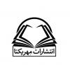 مهریکتا's picture