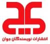 نویسندگان جوان's picture