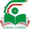 سخنکده's picture