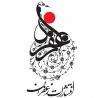 زعفران's picture