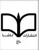 باغ تماشا's picture