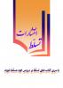 تسلط's picture
