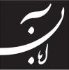 کتاب آبان's picture